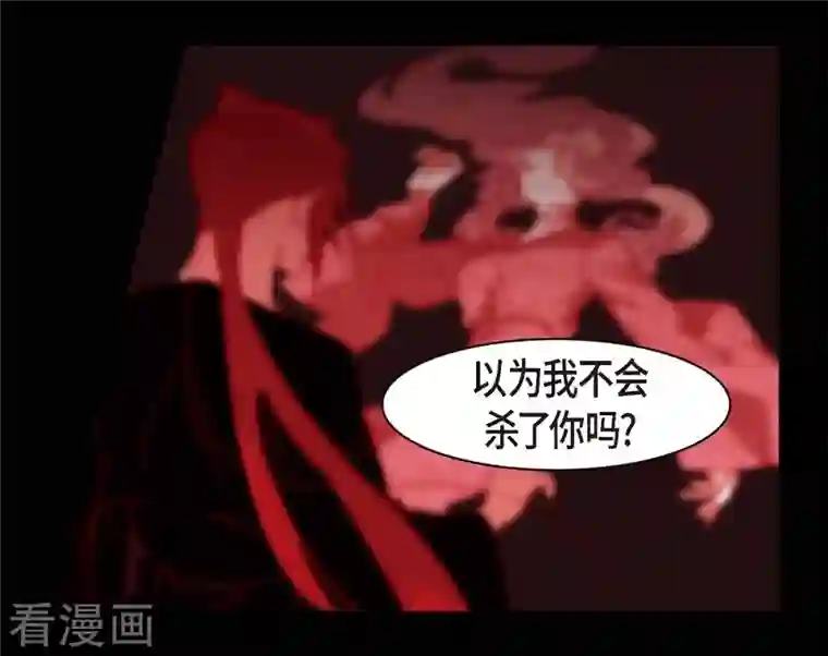 赤狐第64话 我在爱着你