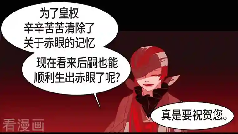 赤狐第64话 我在爱着你