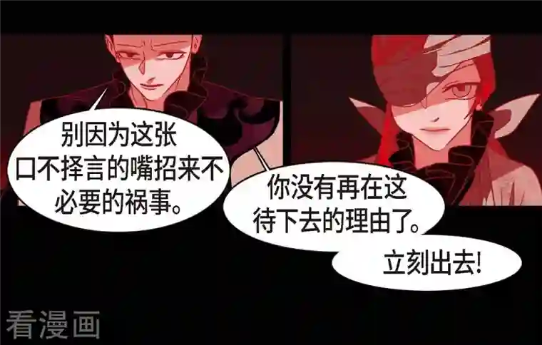 赤狐第64话 我在爱着你