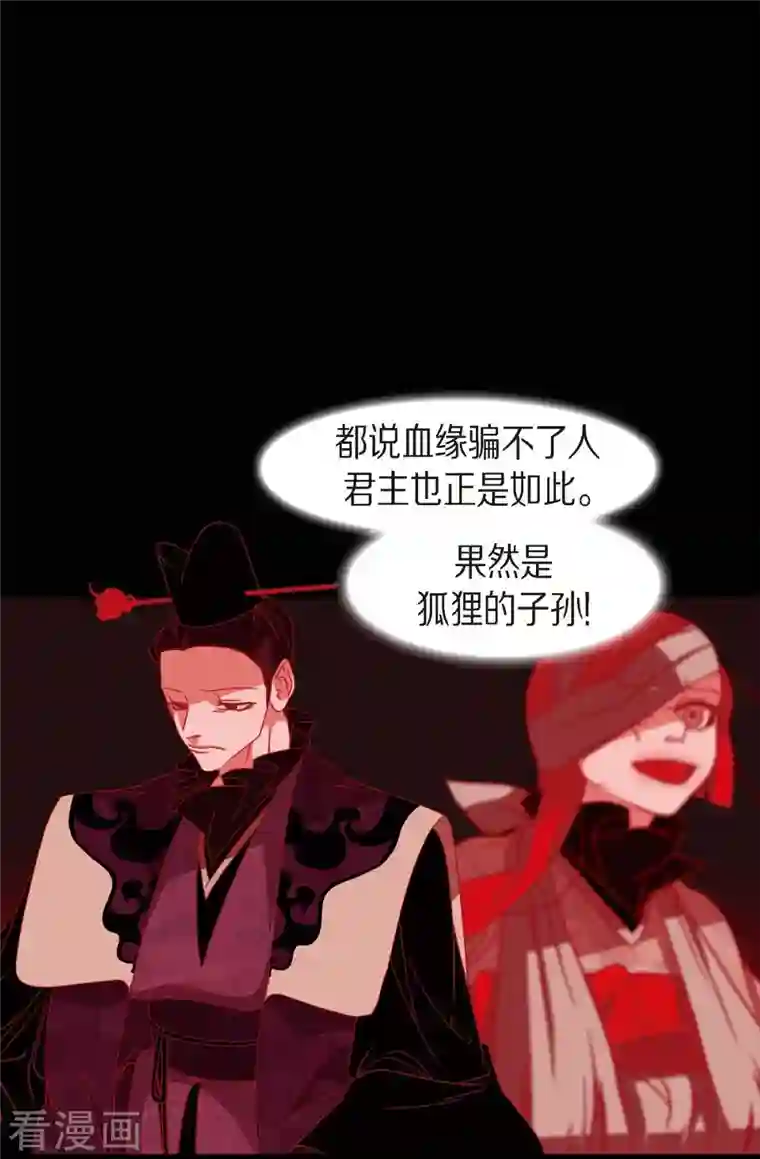 赤狐第64话 我在爱着你