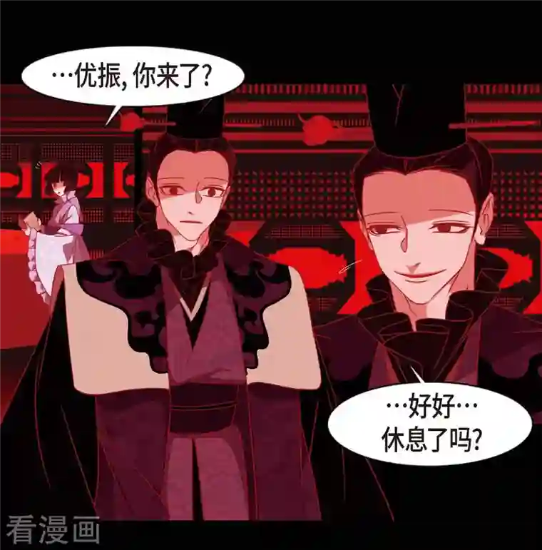 赤狐第64话 我在爱着你