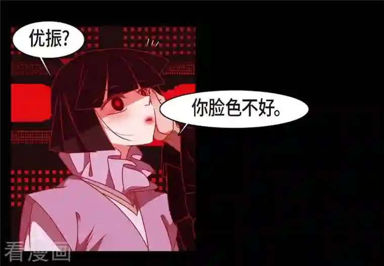 赤狐第64话 我在爱着你