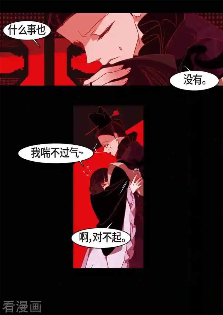 赤狐第64话 我在爱着你