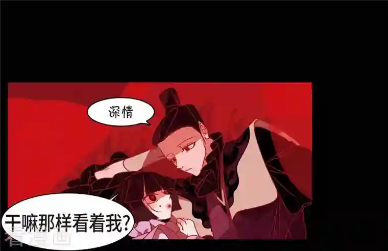 赤狐第64话 我在爱着你