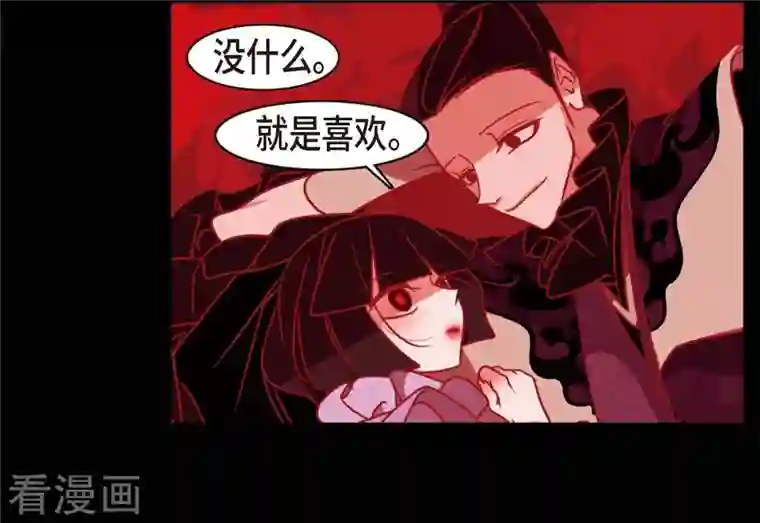 赤狐第64话 我在爱着你