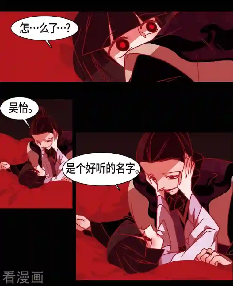 赤狐第64话 我在爱着你