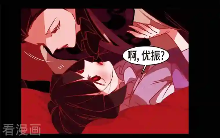 赤狐第64话 我在爱着你