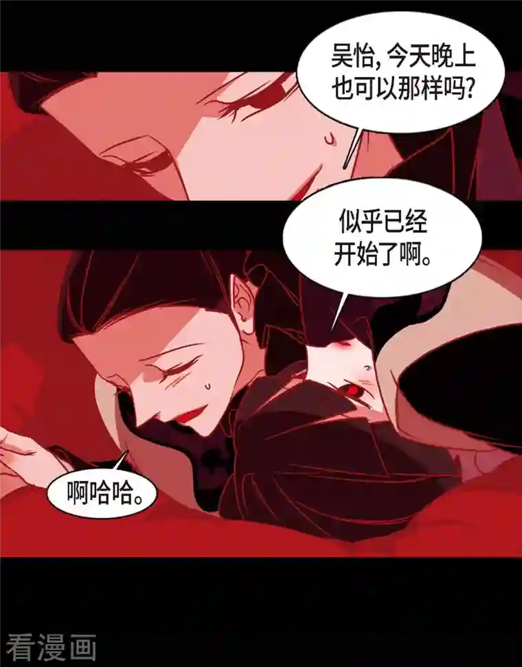 赤狐第64话 我在爱着你