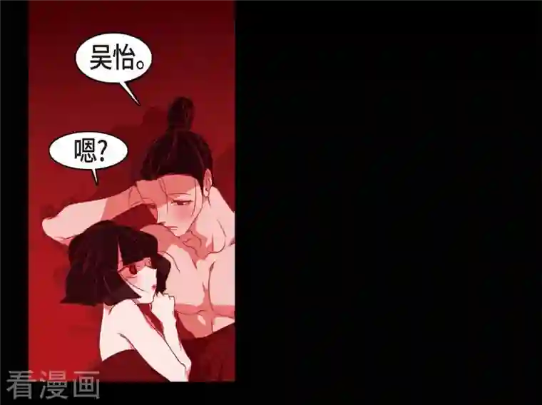 赤狐第64话 我在爱着你