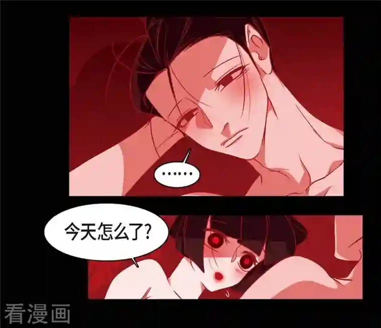 赤狐第64话 我在爱着你