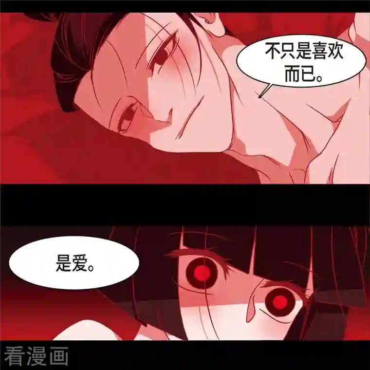 赤狐第64话 我在爱着你