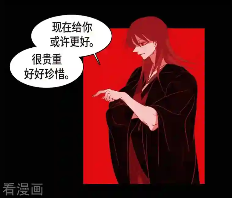 赤狐第64话 我在爱着你