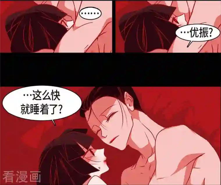 赤狐第64话 我在爱着你