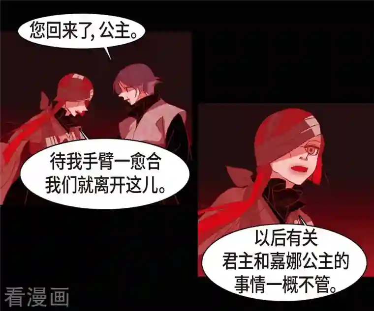 赤狐第64话 我在爱着你