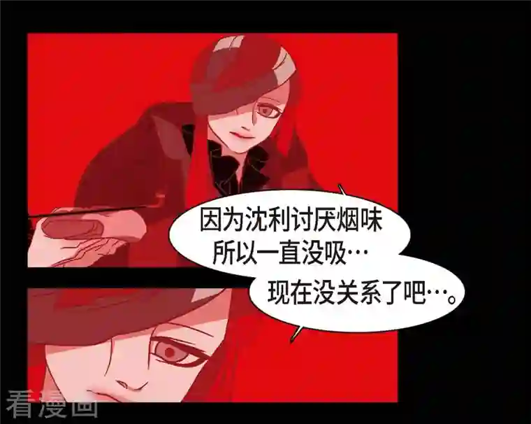 赤狐第64话 我在爱着你