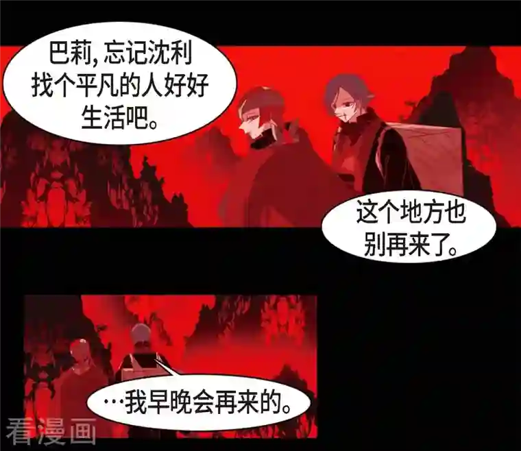 赤狐第64话 我在爱着你