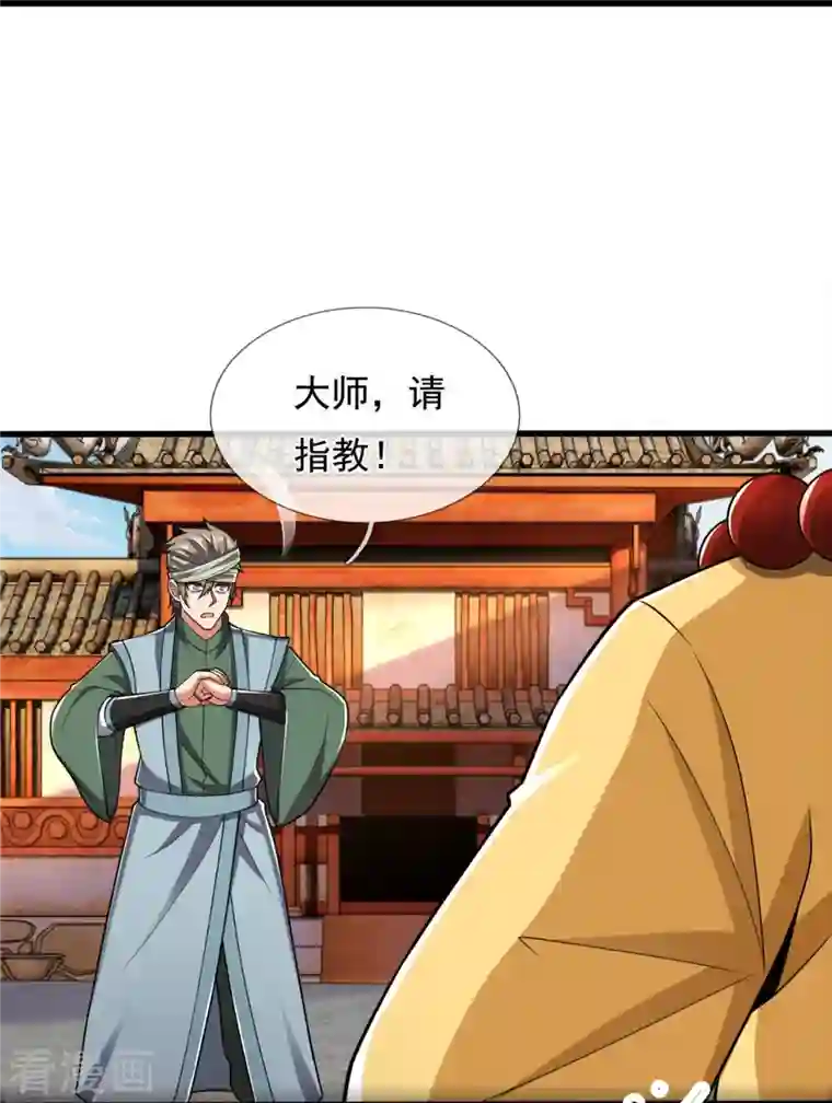 都市之逆天仙尊第213话 这个和尚不简单