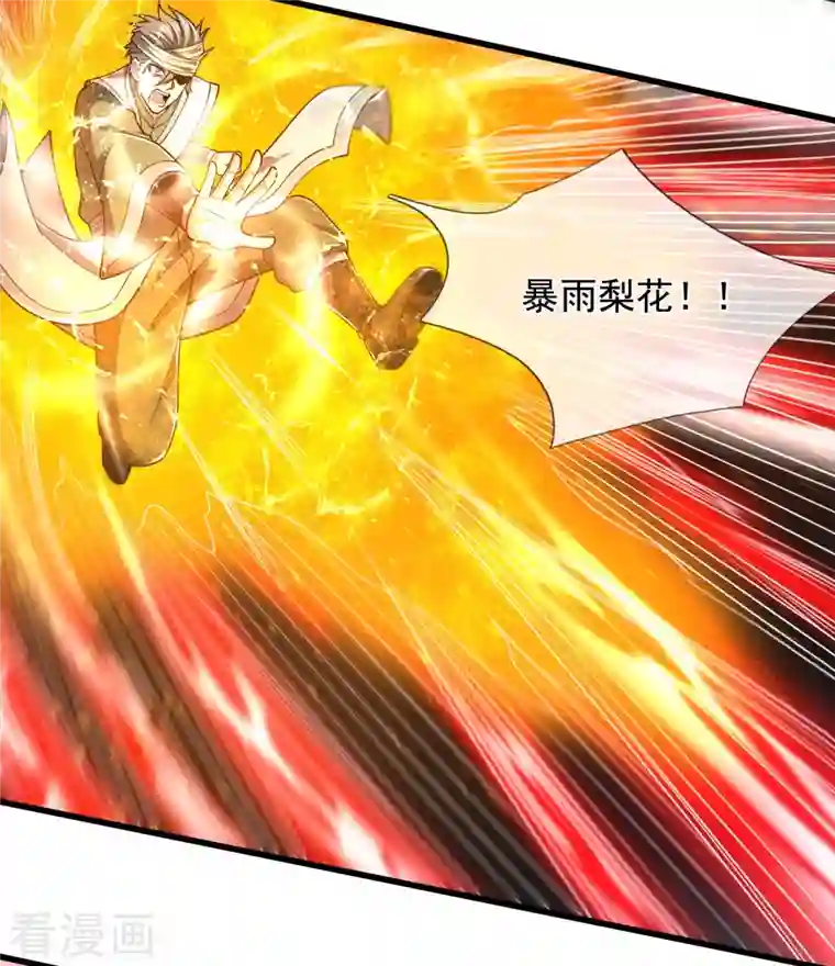 都市之逆天仙尊第213话 这个和尚不简单