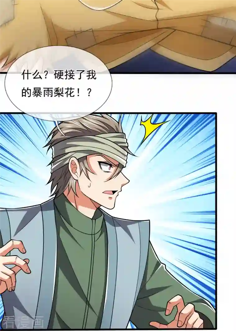 都市之逆天仙尊第213话 这个和尚不简单