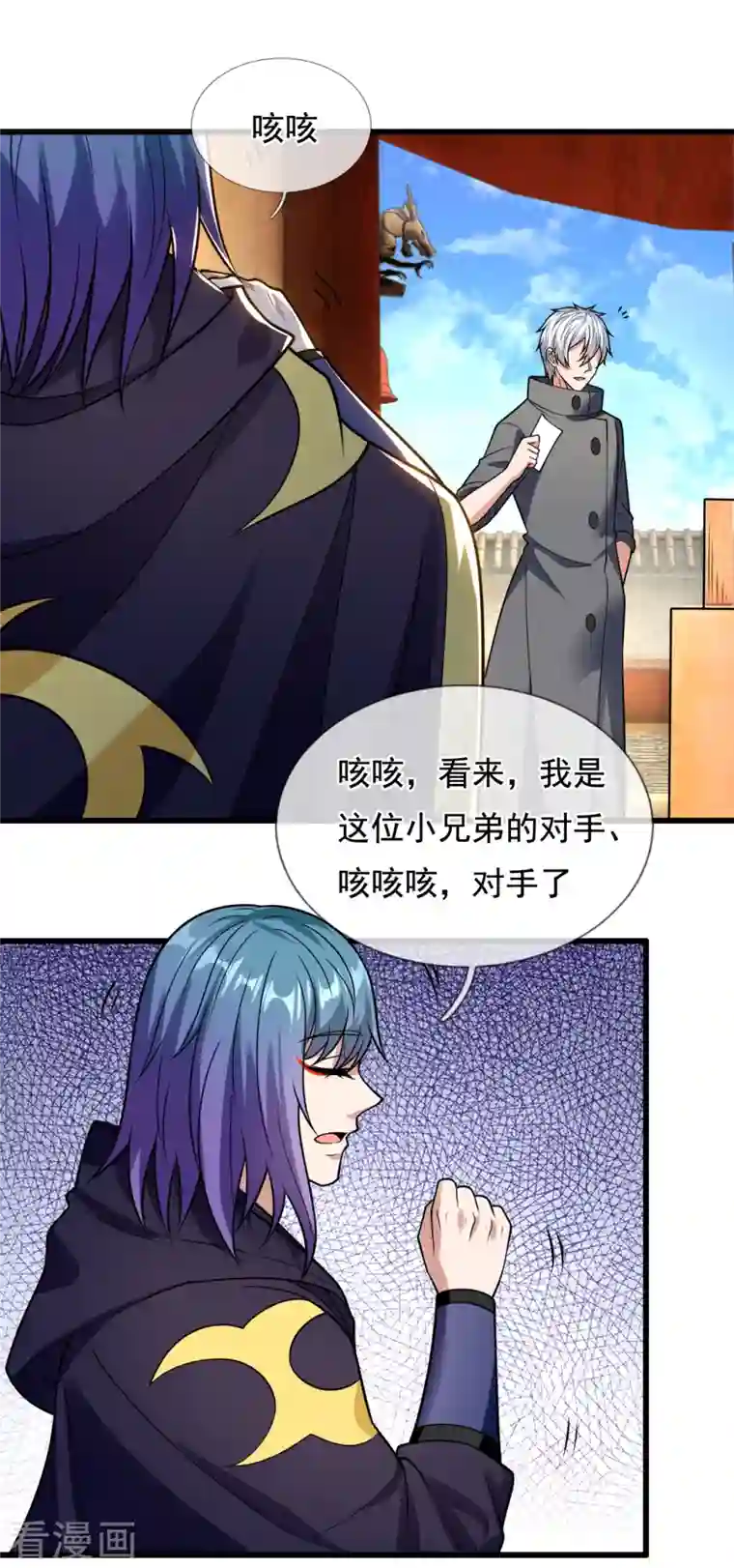 都市之逆天仙尊第213话 这个和尚不简单