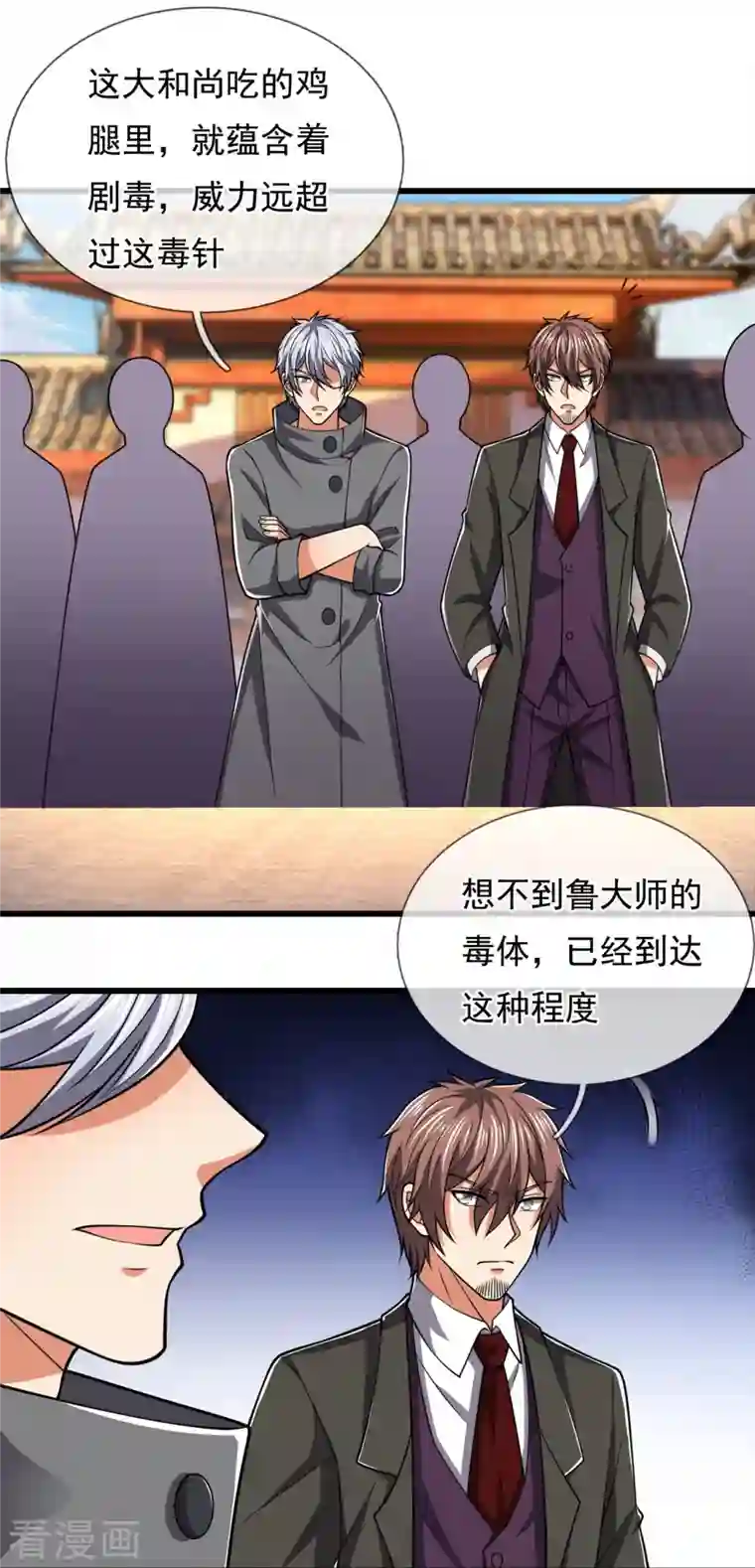 都市之逆天仙尊第213话 这个和尚不简单