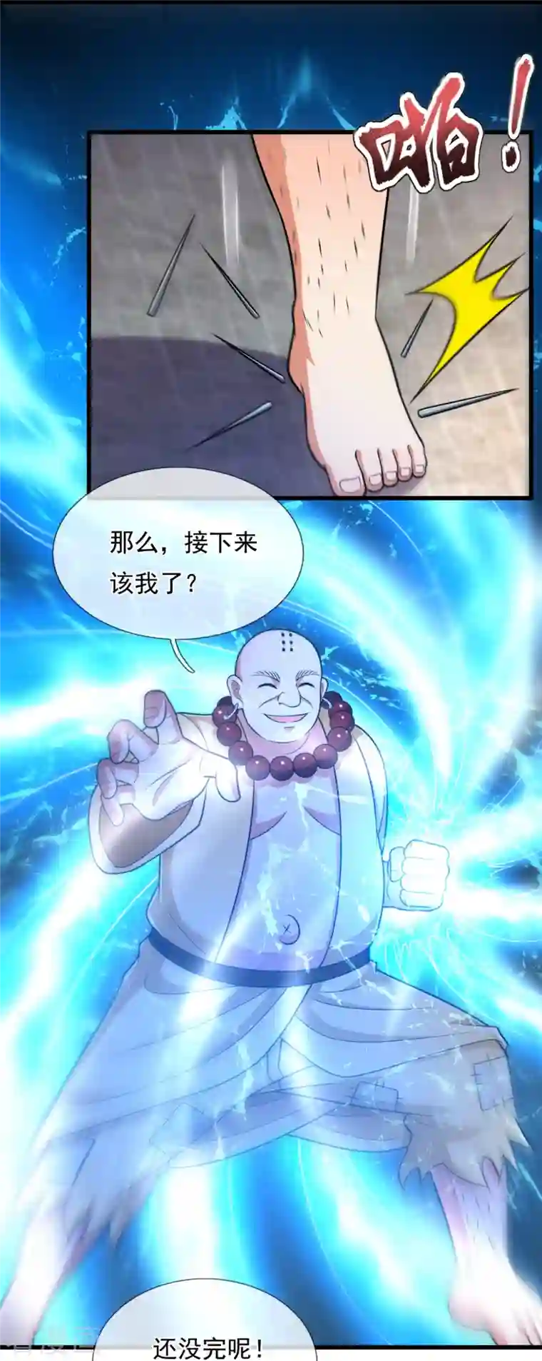 都市之逆天仙尊第213话 这个和尚不简单