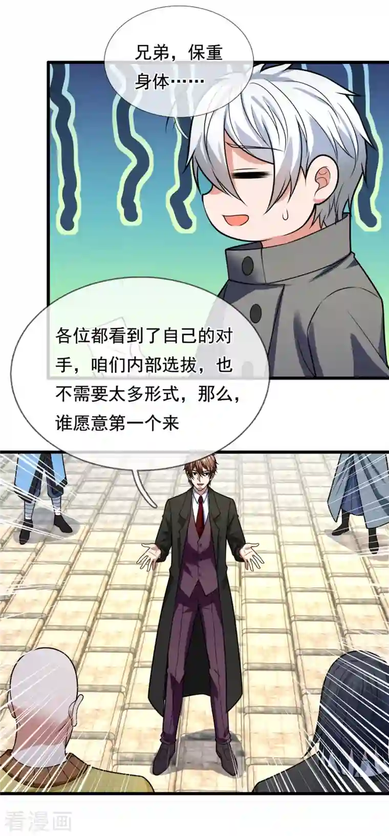 都市之逆天仙尊第213话 这个和尚不简单