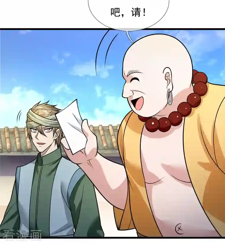 都市之逆天仙尊第213话 这个和尚不简单