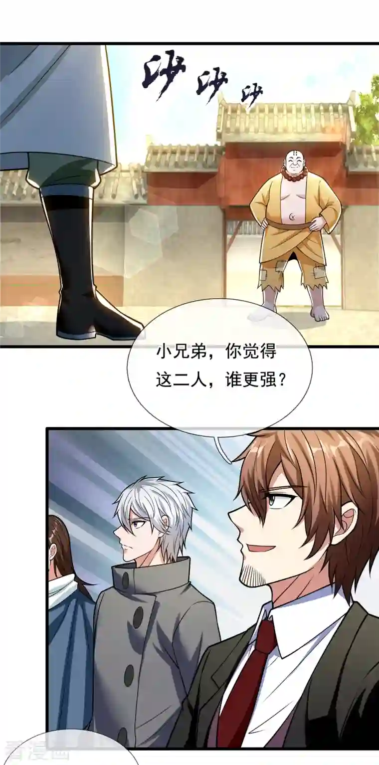 都市之逆天仙尊第213话 这个和尚不简单