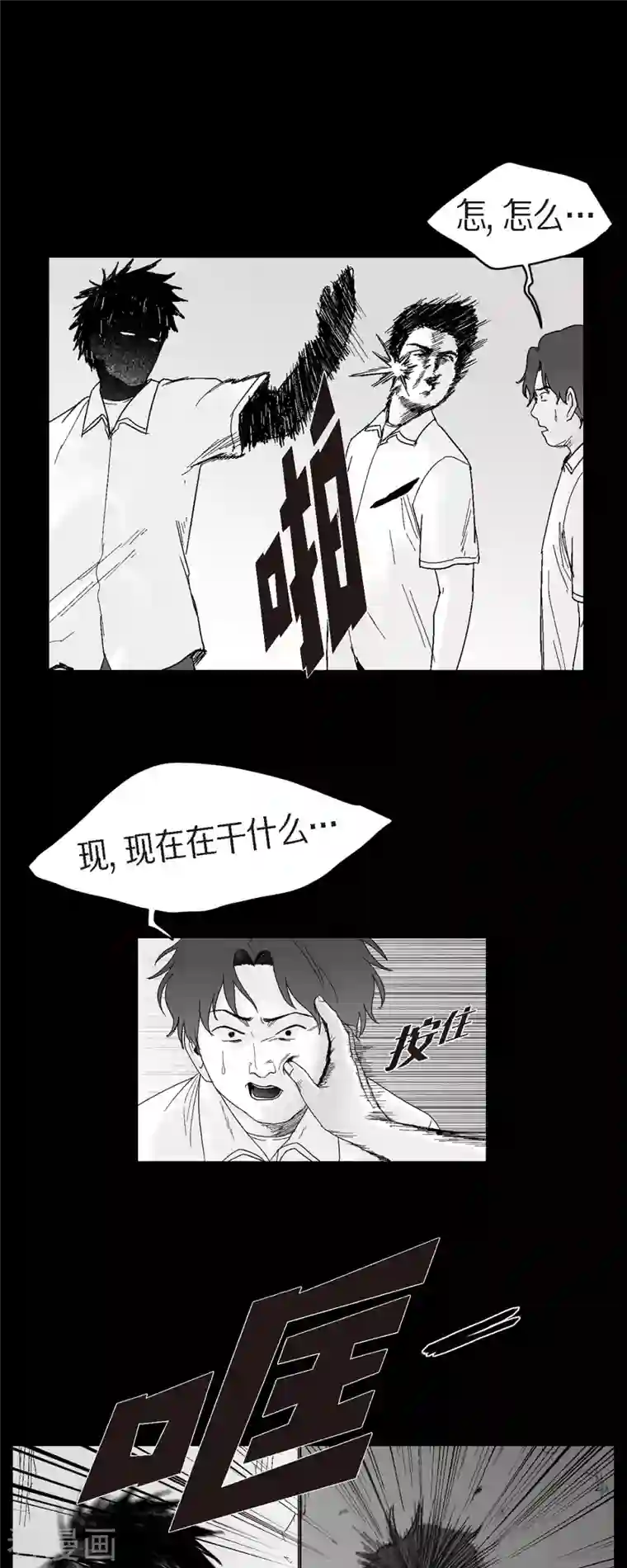 以牙还牙第56话 这个疯小子