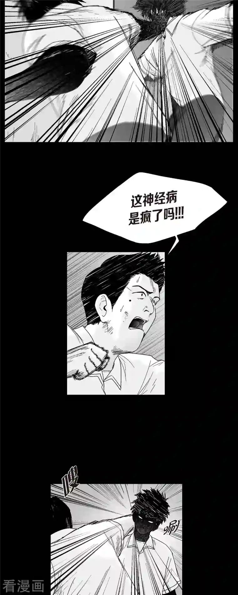 以牙还牙第56话 这个疯小子