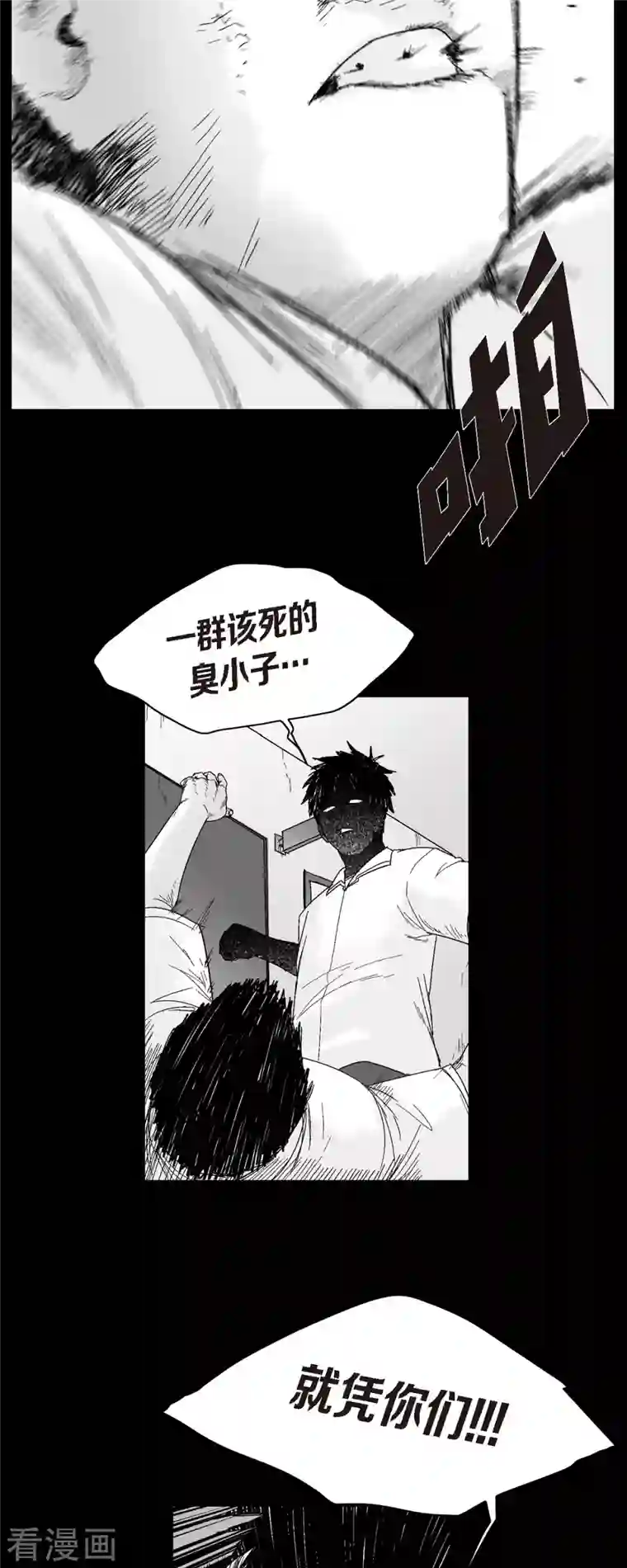 以牙还牙第56话 这个疯小子