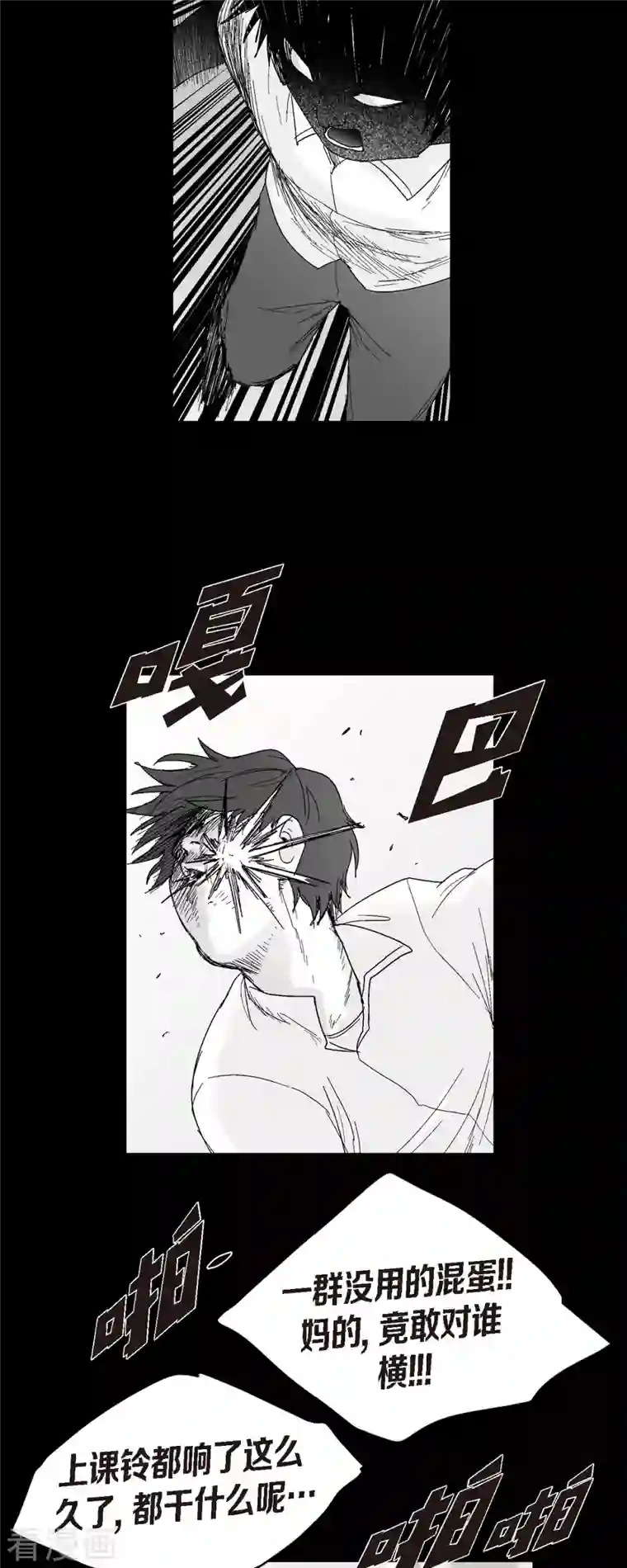 以牙还牙第56话 这个疯小子