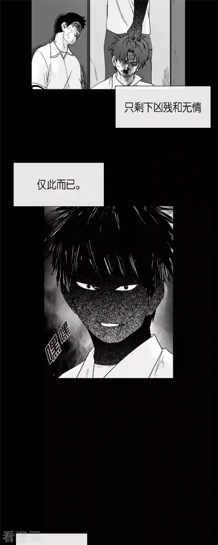 以牙还牙第56话 这个疯小子