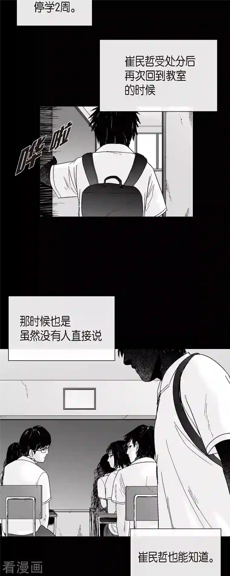 以牙还牙第56话 这个疯小子