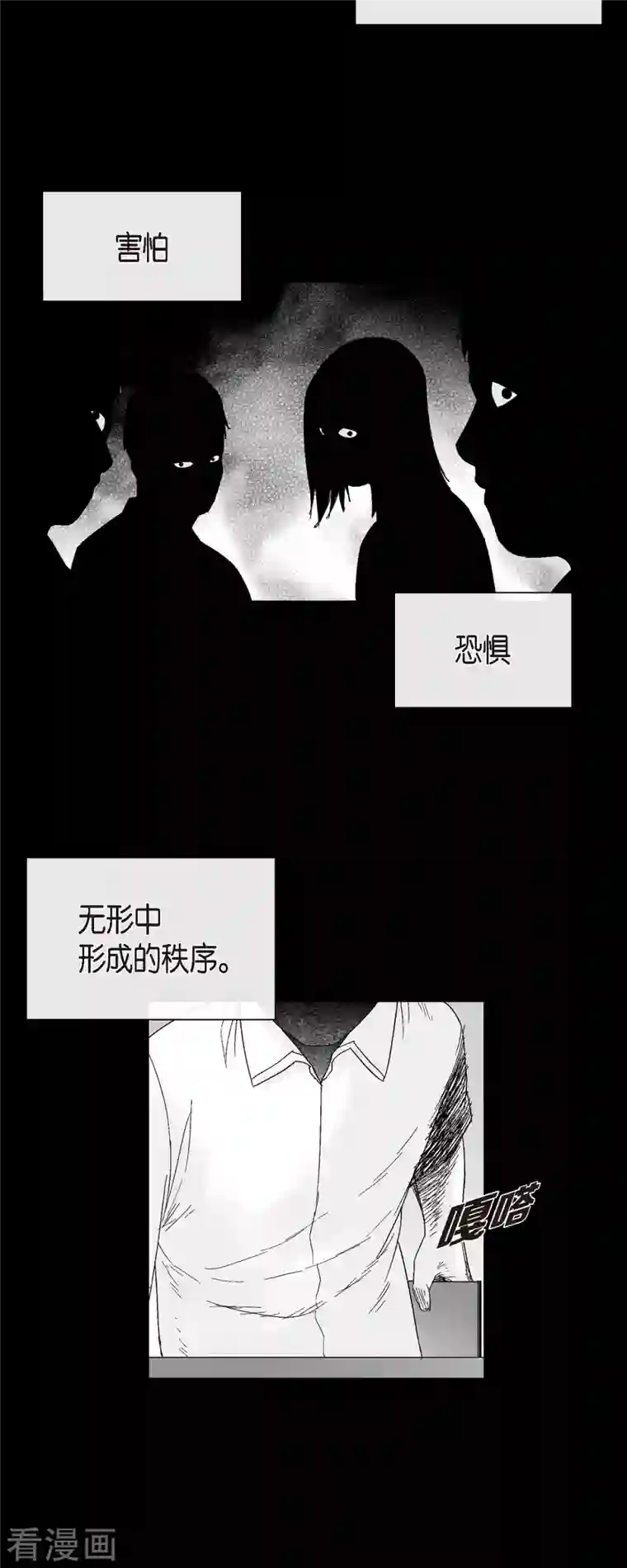 以牙还牙第56话 这个疯小子