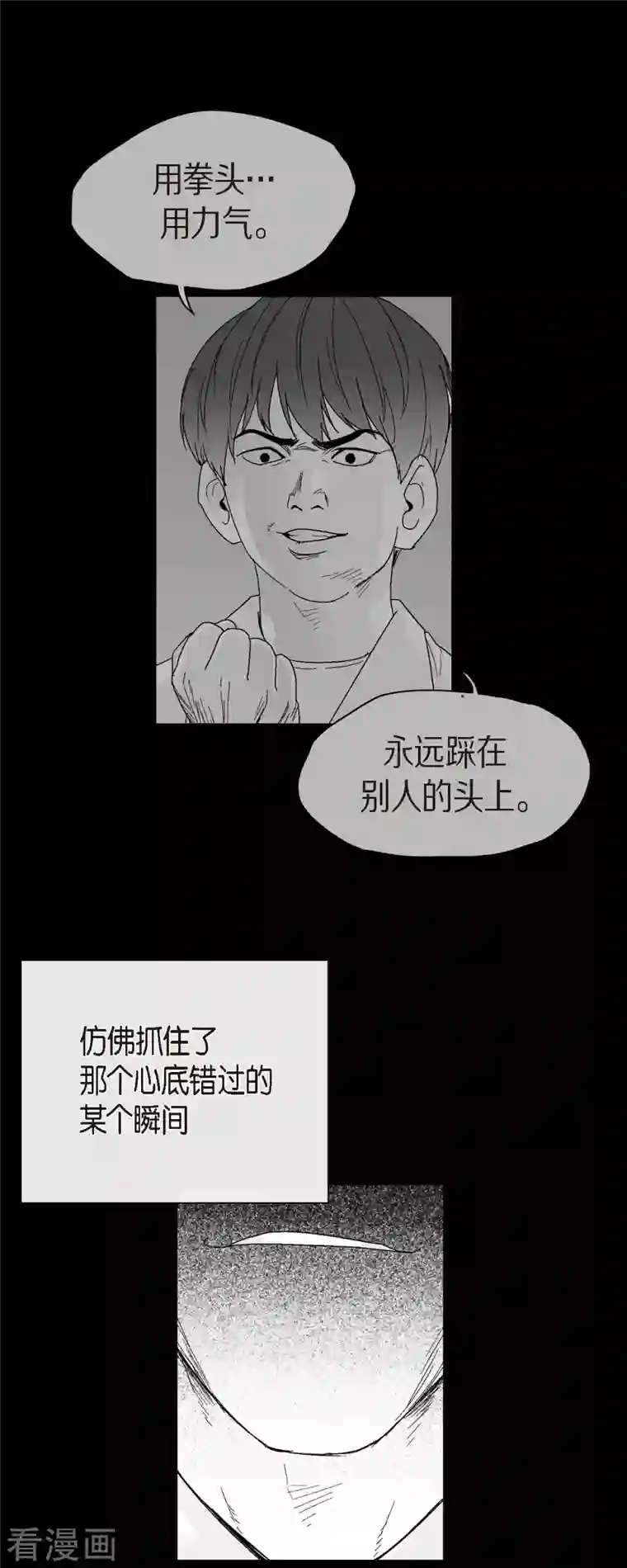 以牙还牙第56话 这个疯小子