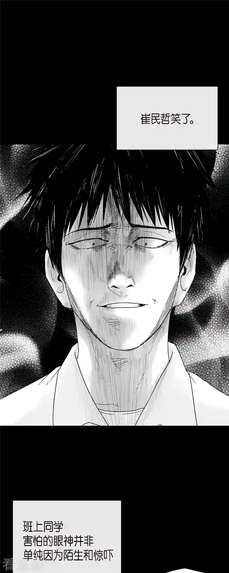 以牙还牙第56话 这个疯小子