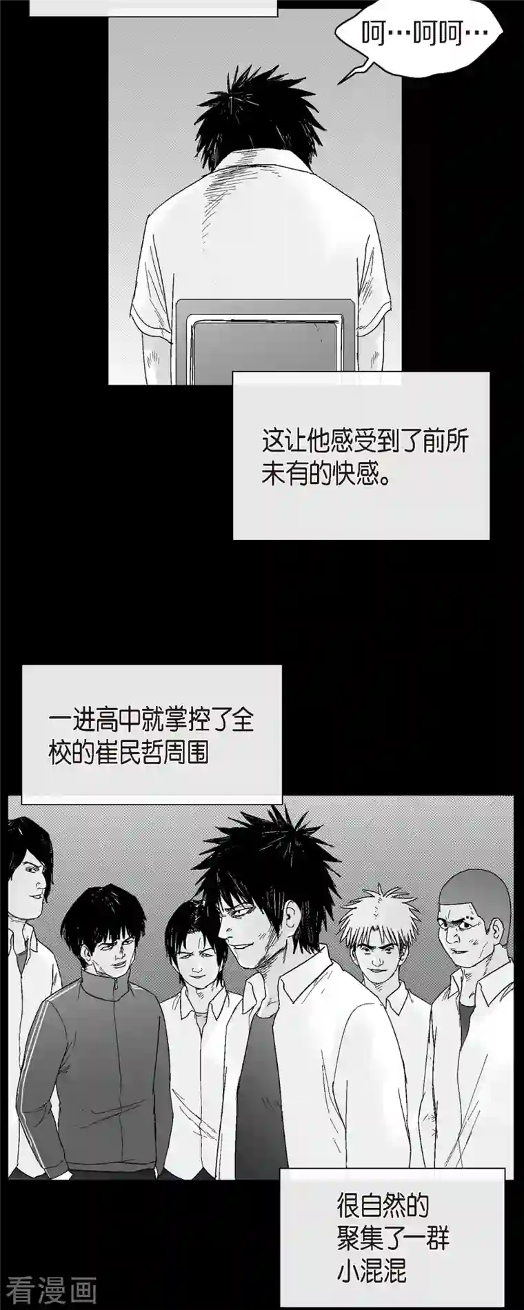 以牙还牙第56话 这个疯小子