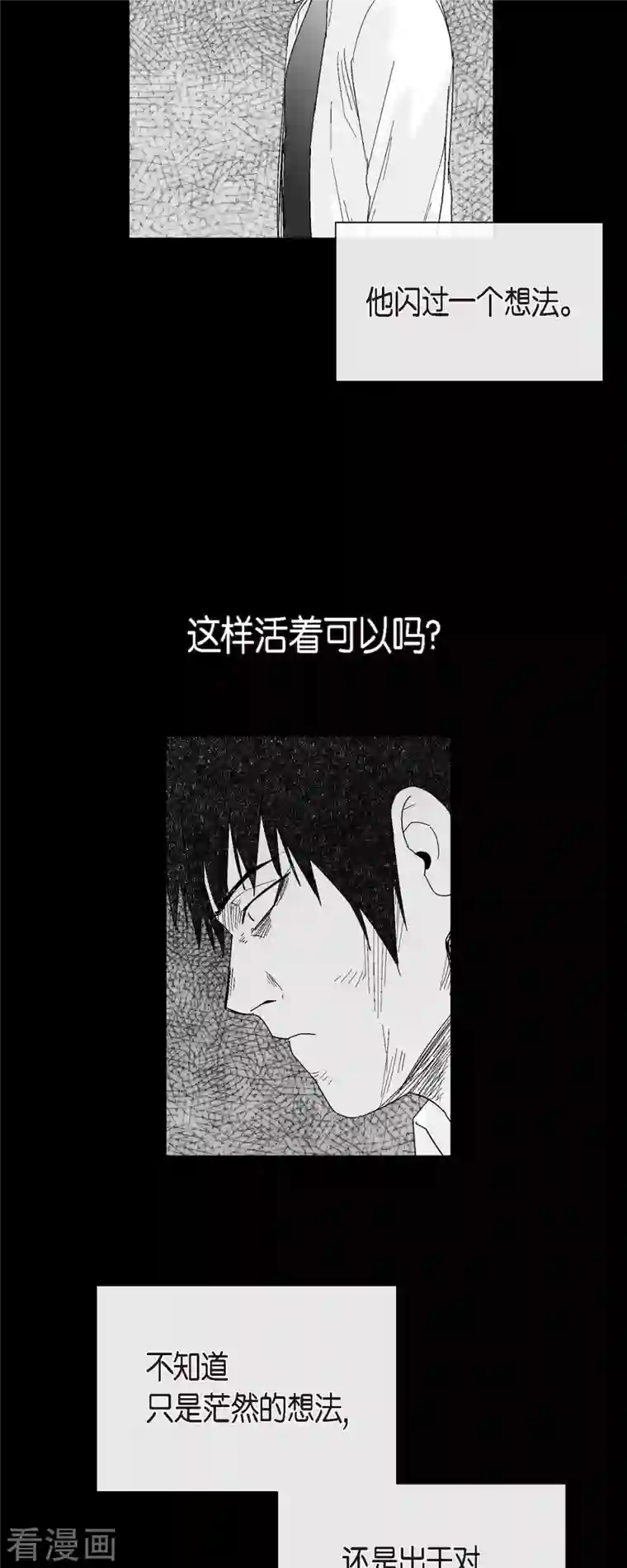 以牙还牙第56话 这个疯小子