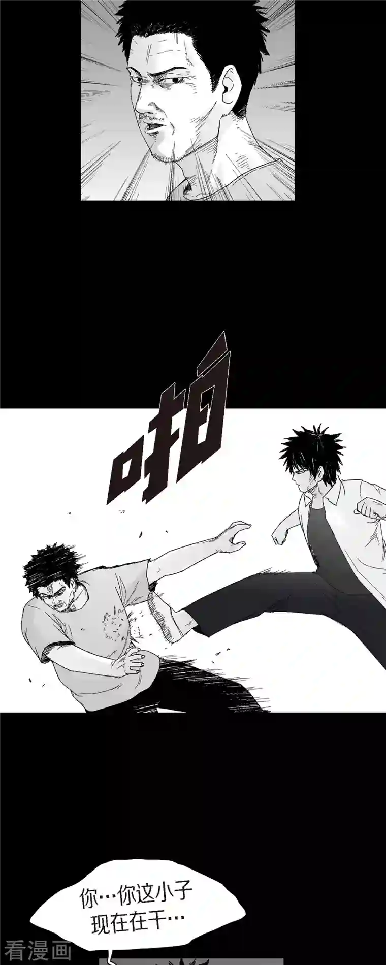 以牙还牙第56话 这个疯小子