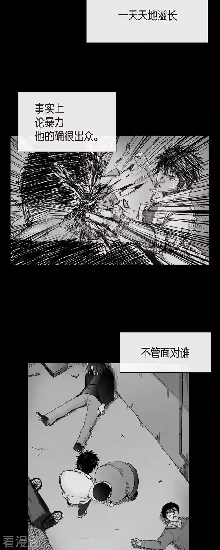 以牙还牙第56话 这个疯小子