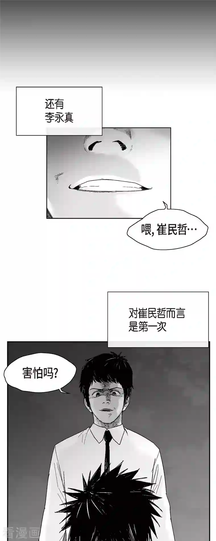 以牙还牙第56话 这个疯小子