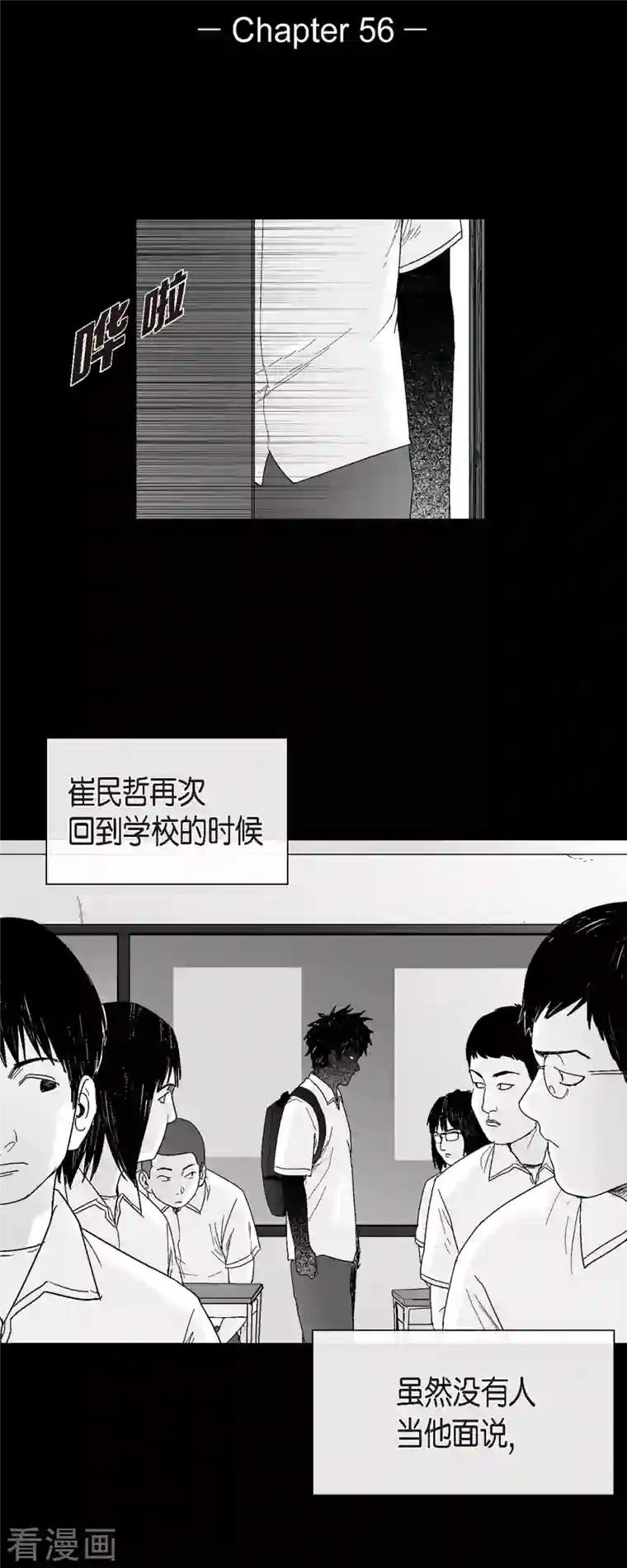 以牙还牙第56话 这个疯小子