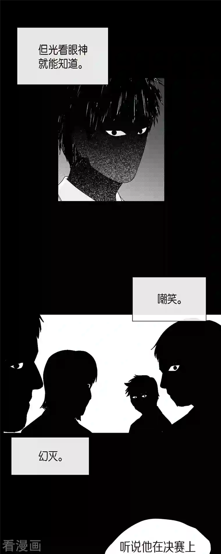 以牙还牙第56话 这个疯小子