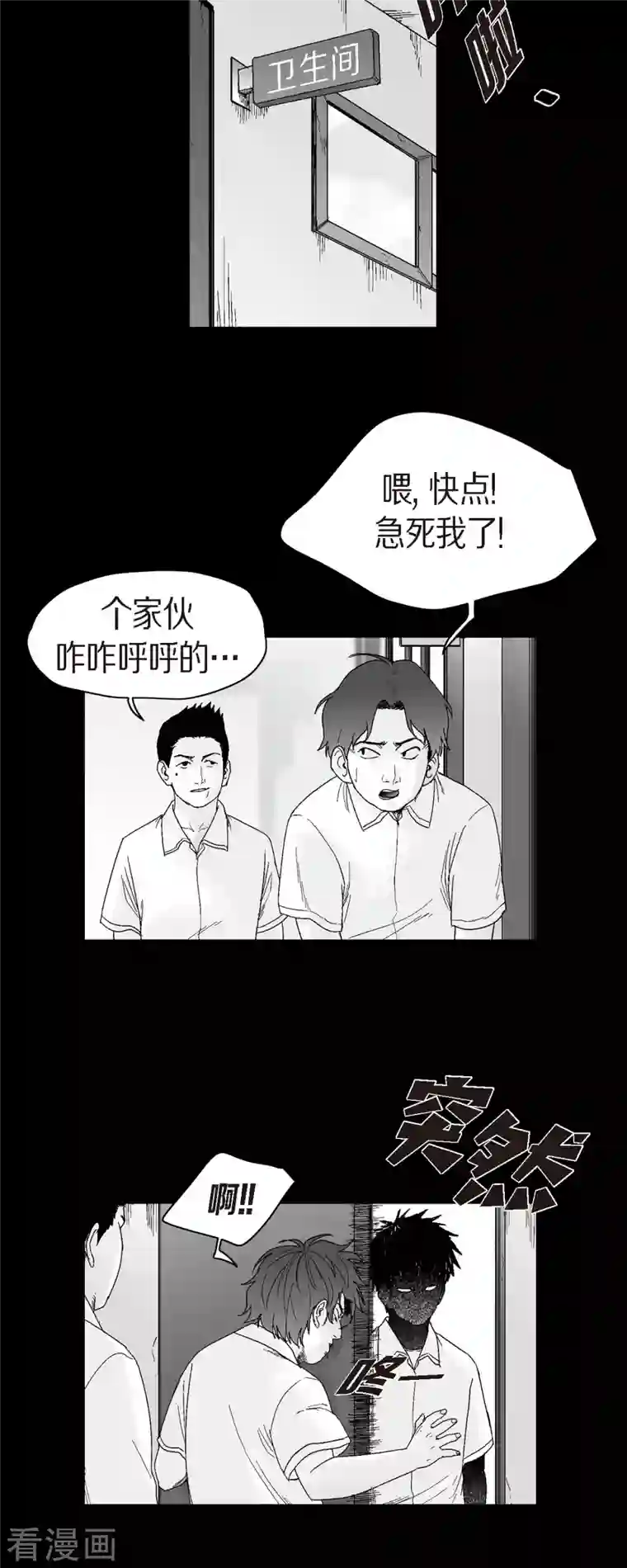 以牙还牙第56话 这个疯小子