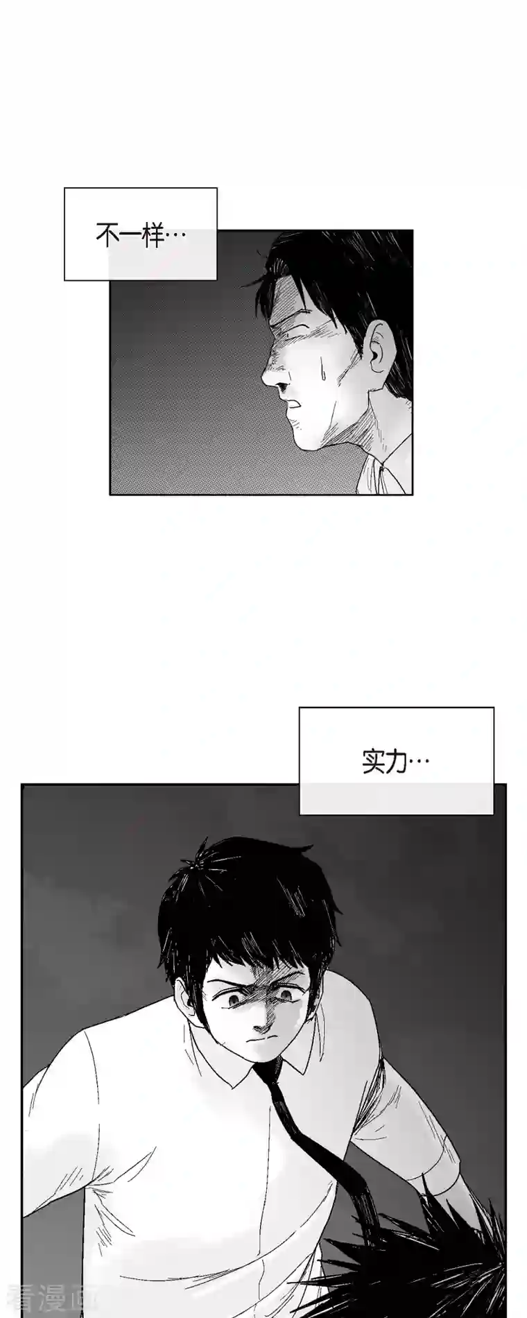 以牙还牙第57话 赔罪