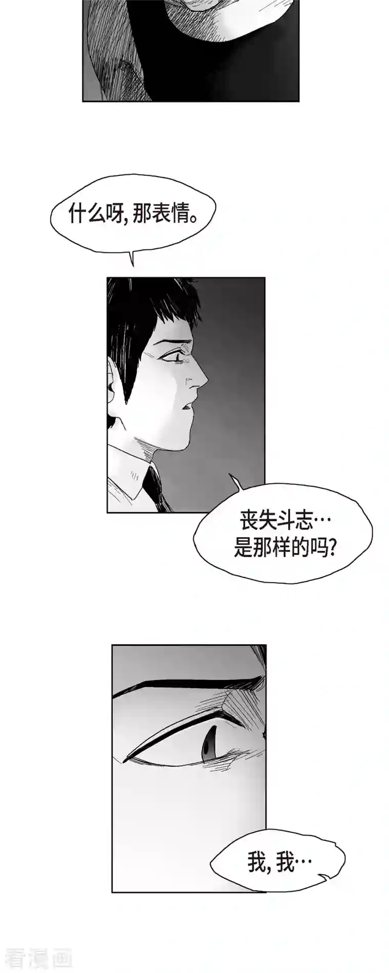以牙还牙第57话 赔罪