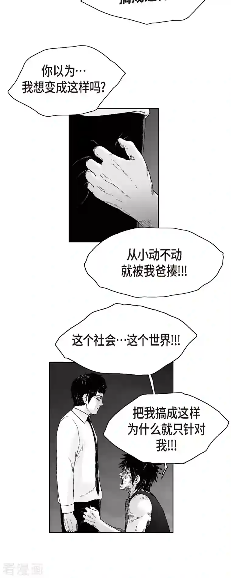 以牙还牙第57话 赔罪