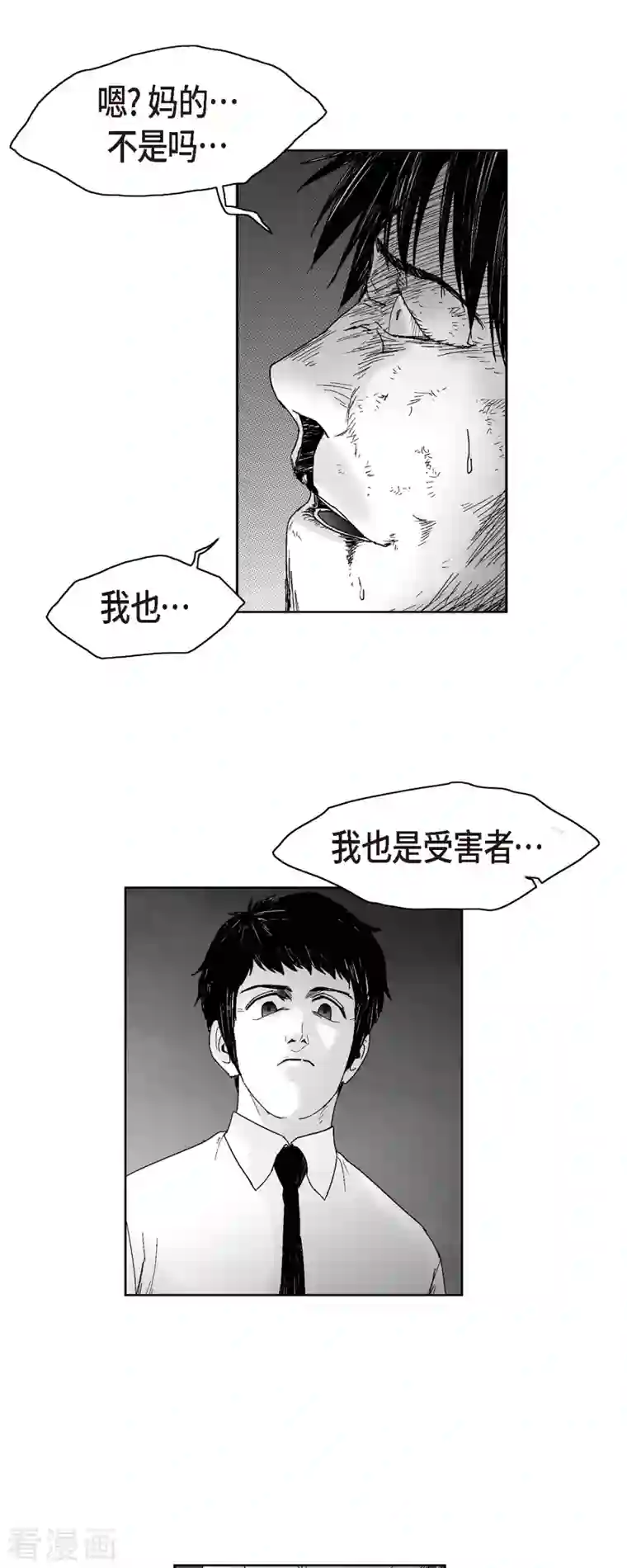 以牙还牙第57话 赔罪